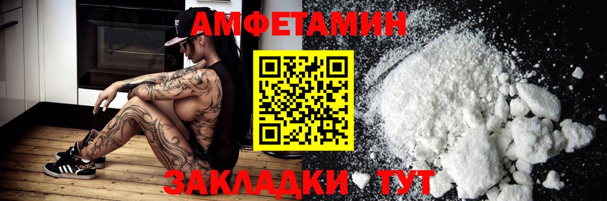 Амфетамин 98% Владикавказ