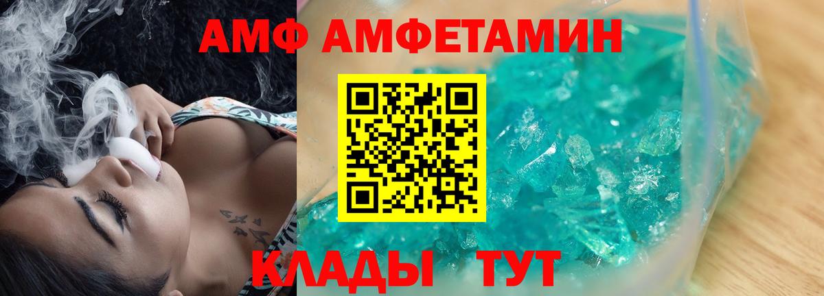 АМФЕТАМИН  Амфетамин VHQ  Вход с VPN  Владикавказ 