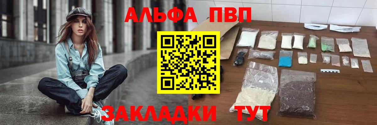 Alpha-PVP СК КРИС Владикавказ