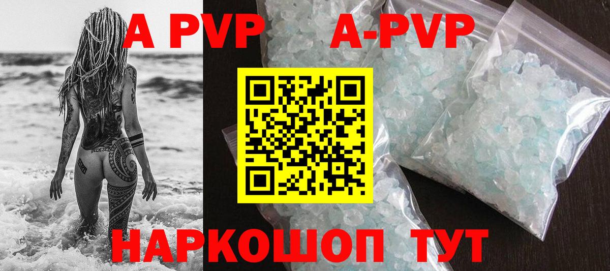 Alfa_PVP СК КРИС  Вход с VPN  Альфа ПВП Crystall  Владикавказ  Alfa_PVP Crystall 