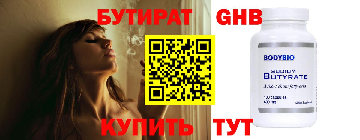 Владикавказ  БУТИРАТ  Вход с VPN  БУТИРАТ 99% 