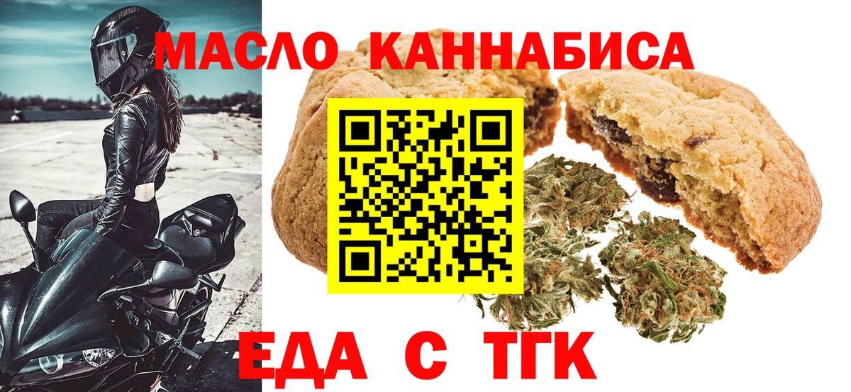 Canna-Cookies конопля  Вход с VPN  Владикавказ 