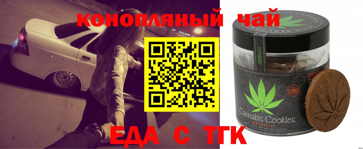 Cannafood конопля Владикавказ