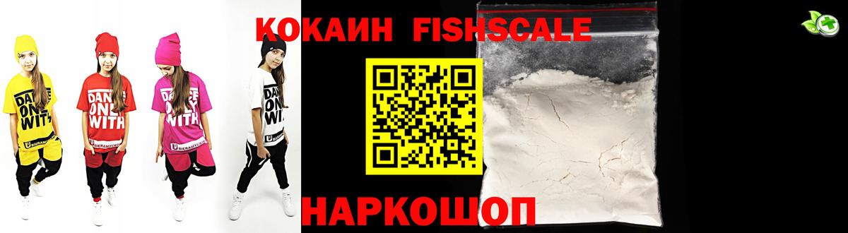 Владикавказ  где продают   Вход с VPN  COCAIN 97% 
