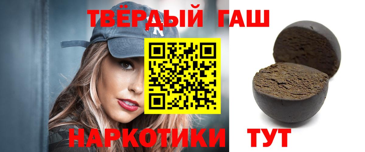 Владикавказ  ГАШИШ hashish  Гашиш гарик  как найти закладки  Вход с VPN 