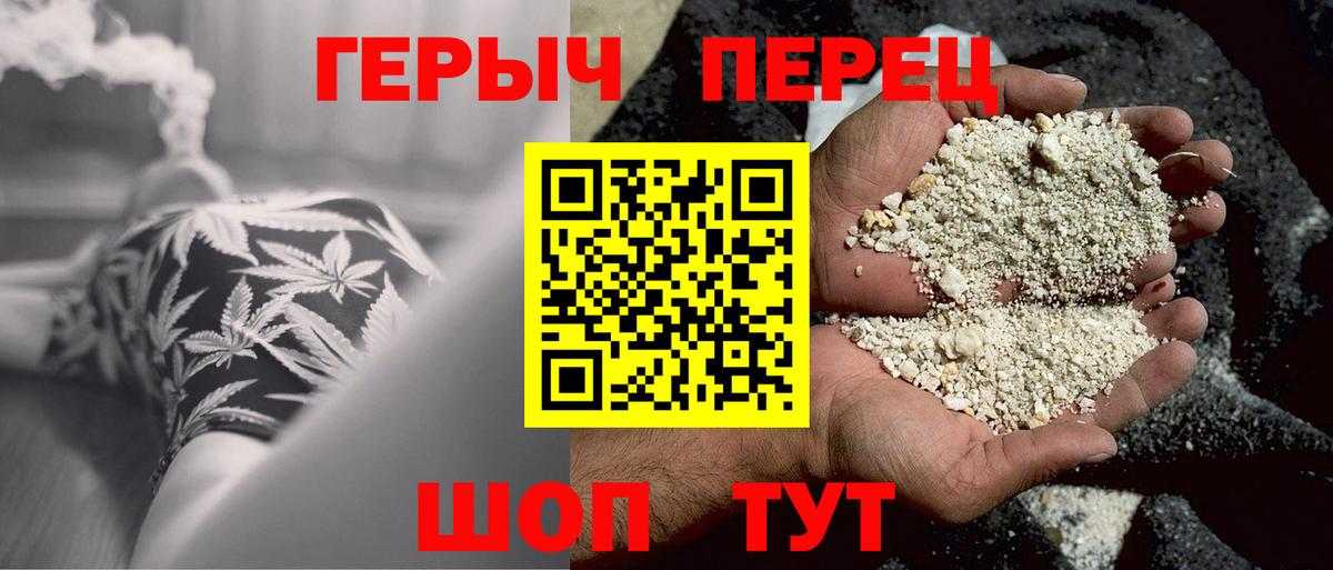 Владикавказ  ГЕРОИН герыч  Вход с VPN 
