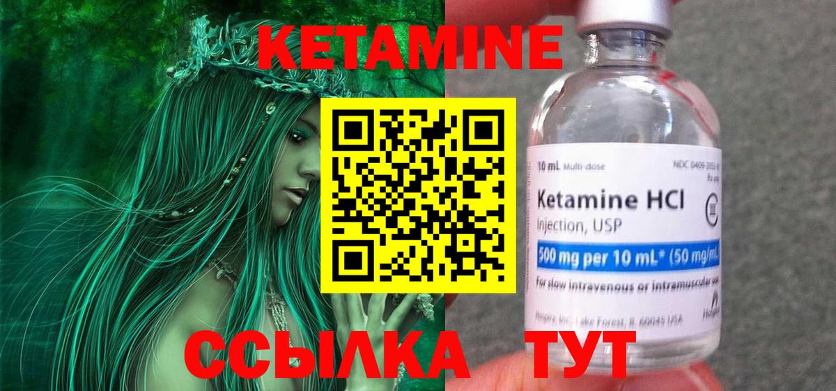 Владикавказ  Кетамин ketamine  Вход с VPN  КЕТАМИН VHQ 