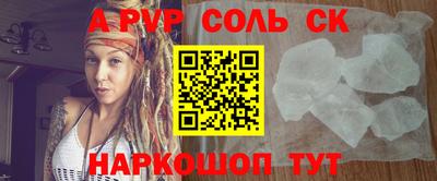 соль ск Аргун