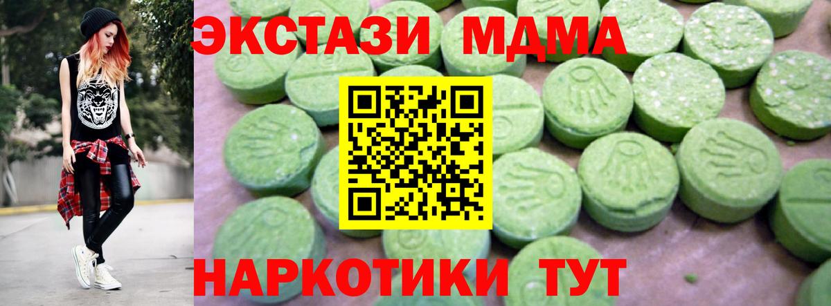 MDMA  MDMA Molly  Вход с VPN  Владикавказ 