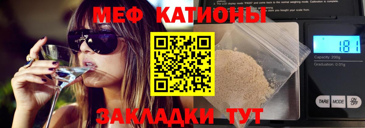 МЯУ-МЯУ mephedrone  МЯУ-МЯУ мяу мяу  Вход с VPN  Меф  Владикавказ 