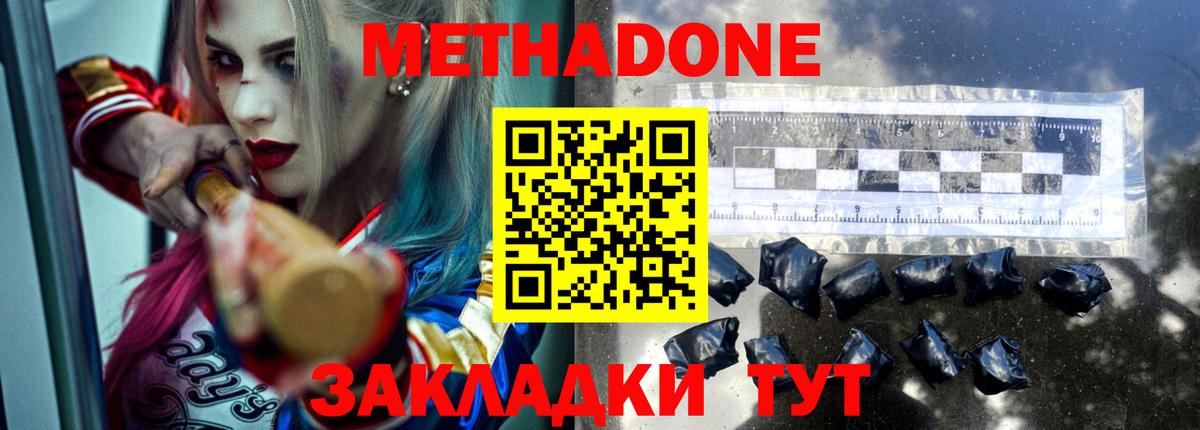 Метадон VHQ  МЕТАДОН белоснежный  Вход с VPN  Владикавказ 