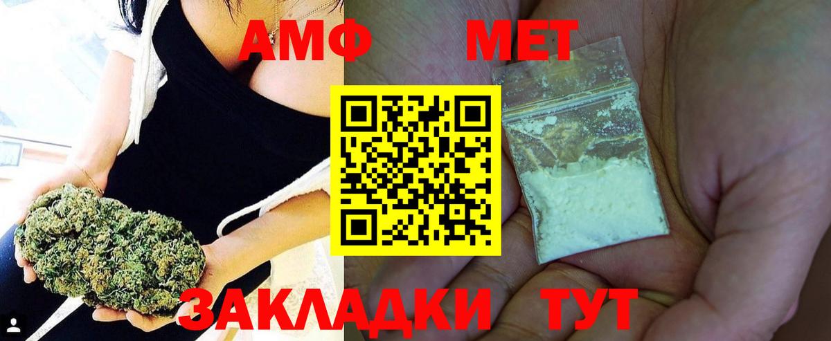 Метамфетамин винт  Вход с VPN  Владикавказ 
