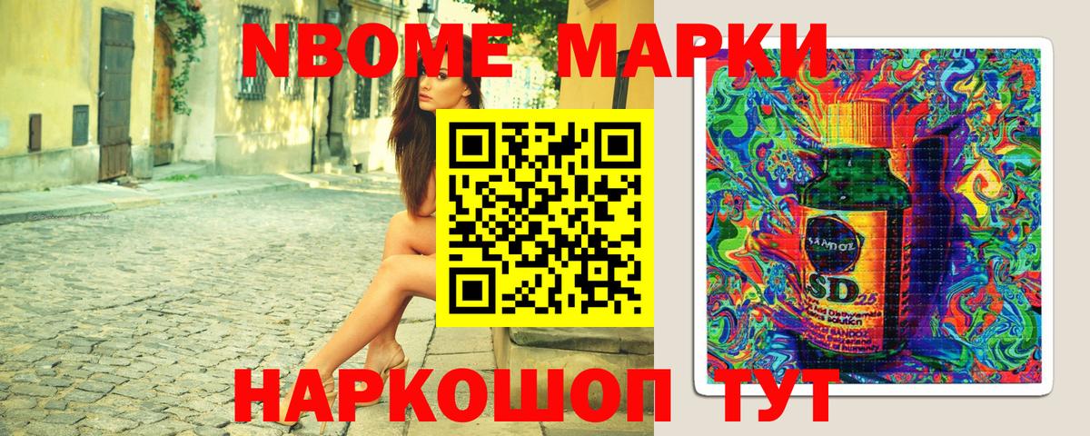 Наркотические марки 1500мкг Владикавказ