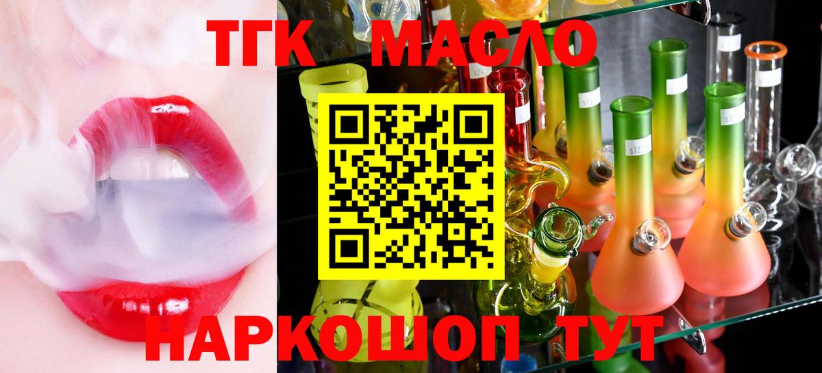 ТГК гашишное масло  ТГК вейп с тгк  как найти   Вход с VPN  Владикавказ 