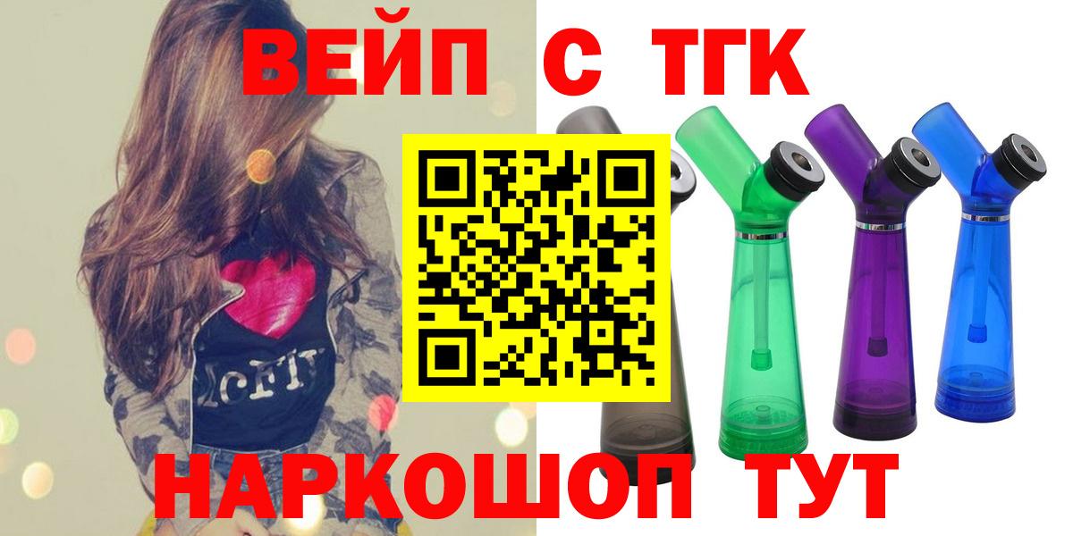 Дистиллят ТГК вейп с тгк Владикавказ