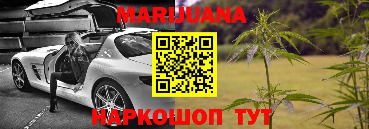 Шишки марихуана планчик  Марихуана сатива  Владикавказ  МАРИХУАНА White Widow  Бошки Шишки AK-47  Вход с VPN 